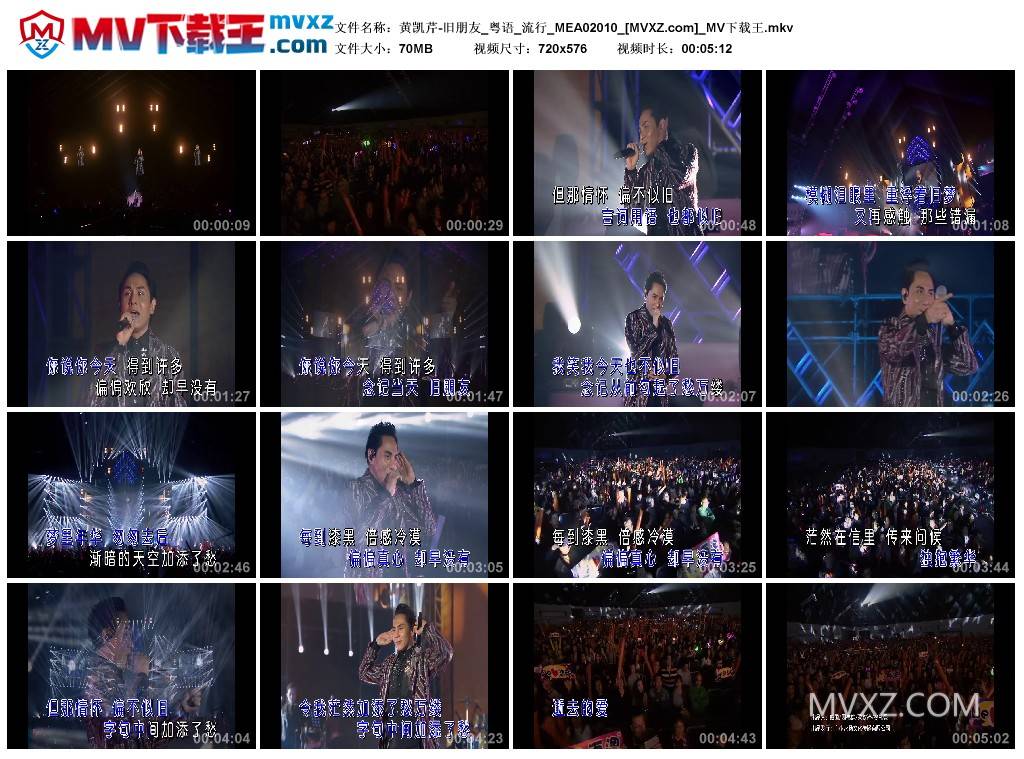 黄凯芹-旧朋友_粤语_流行_MEA02010